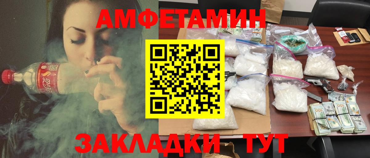 АМФЕТАМИН Premium  Amphetamine  Приморско-Ахтарск  Вход с VPN 