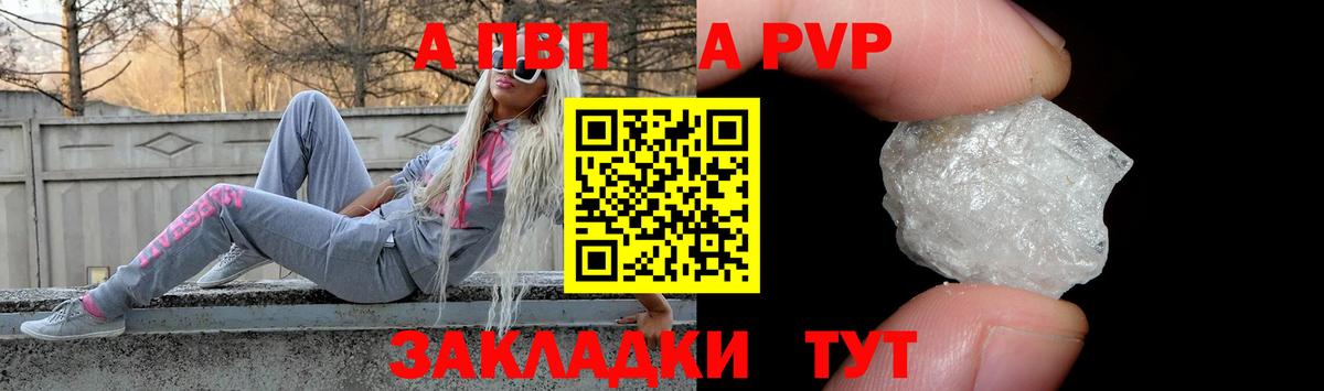 Alpha PVP Crystall  Вход с VPN  APVP  Приморско-Ахтарск  APVP крисы CK  APVP Crystall 