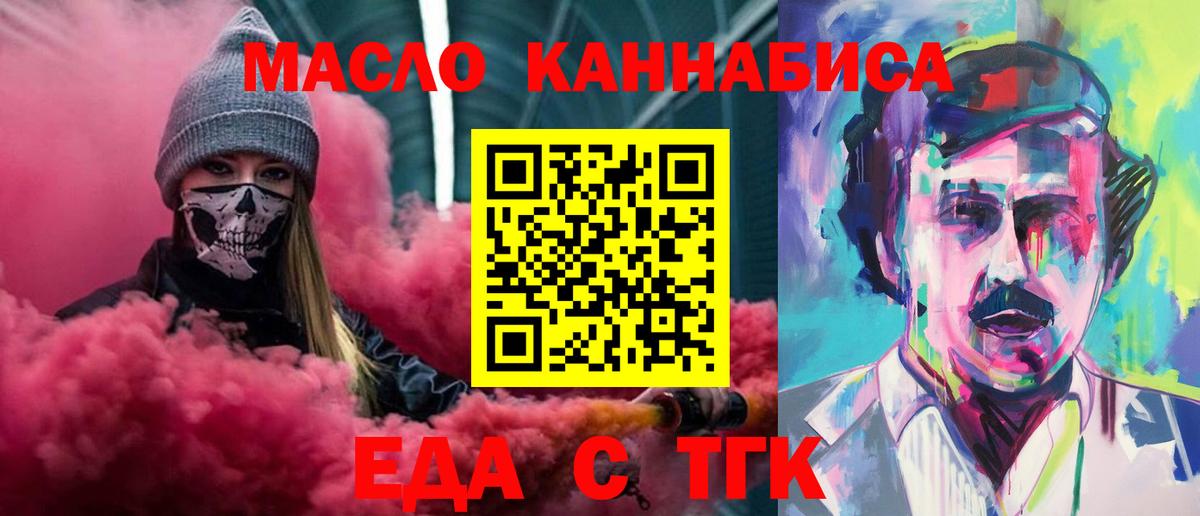 Cannafood конопля  Вход с VPN  Приморско-Ахтарск 
