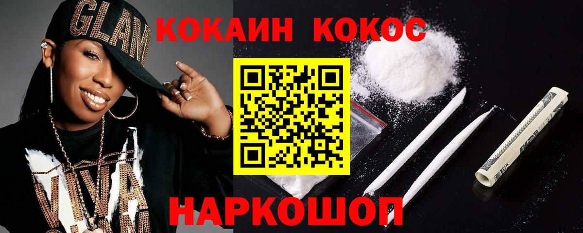 КОКАИН 99% Приморско-Ахтарск