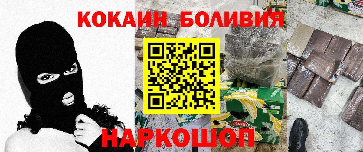 Приморско-Ахтарск  COCAIN Columbia  Вход с VPN  КОКАИН FishScale 