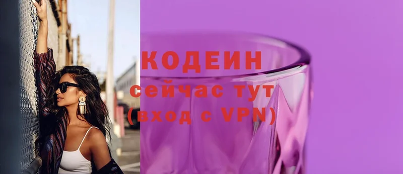 даркнет официальный сайт  Приморско-Ахтарск  Кодеиновый сироп Lean Purple Drank 