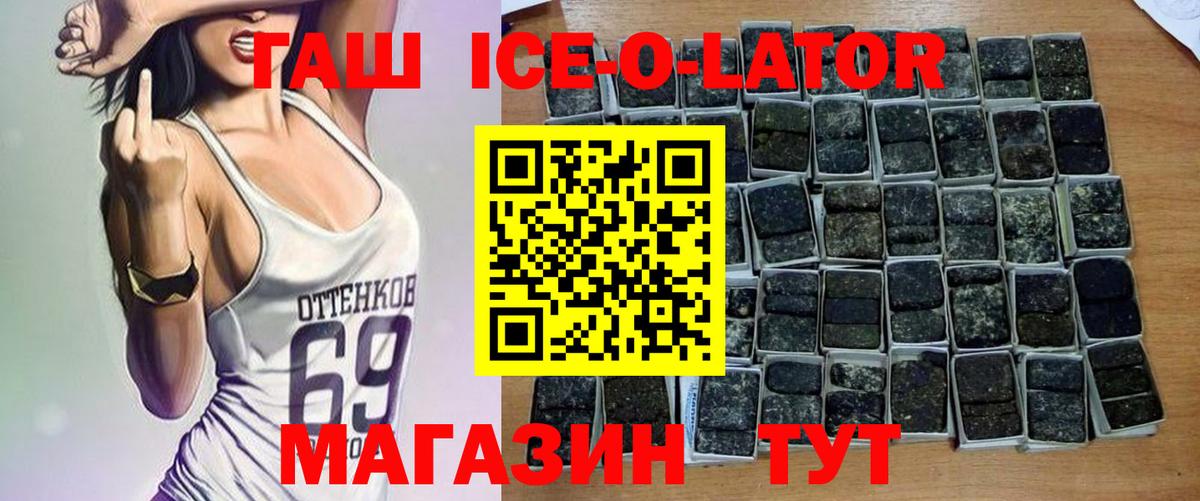Приморско-Ахтарск  Гашиш Изолятор  Вход с VPN  ГАШИШ убойный 