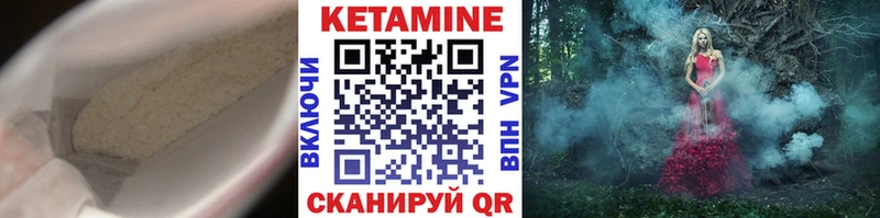 КЕТАМИН VHQ  Приморско-Ахтарск 