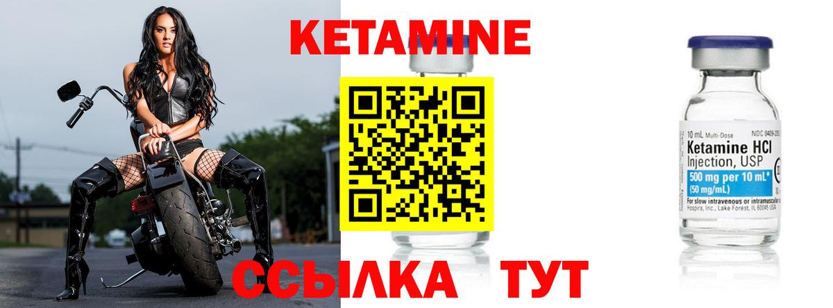 Приморско-Ахтарск  КЕТАМИН VHQ  КЕТАМИН ketamine  Вход с VPN 