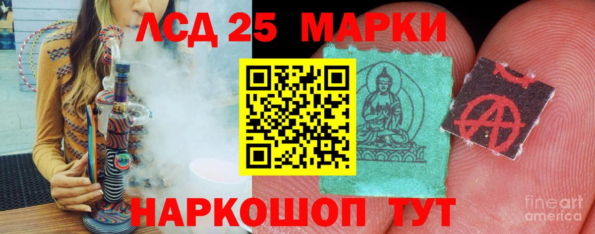 Лсд 25 экстази  Лсд 25 экстази ecstasy  KRAKEN tor  Лсд 25 экстази кислота  Приморско-Ахтарск  Вход с VPN 