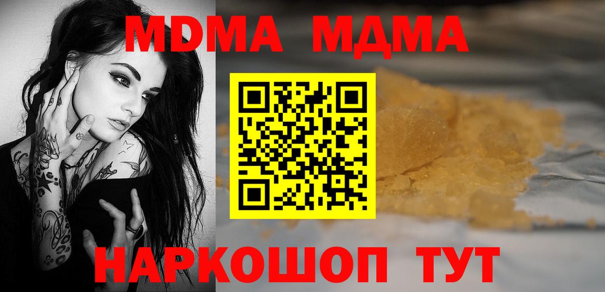 MDMA VHQ Приморско-Ахтарск