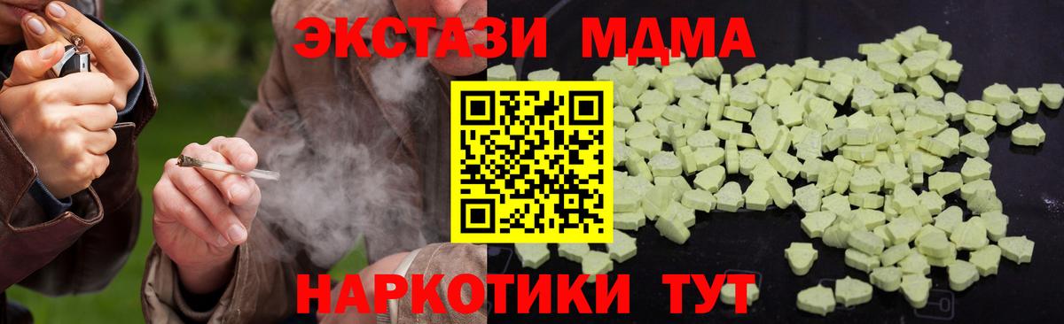 MDMA молли  MDMA молли  Вход с VPN  Приморско-Ахтарск 