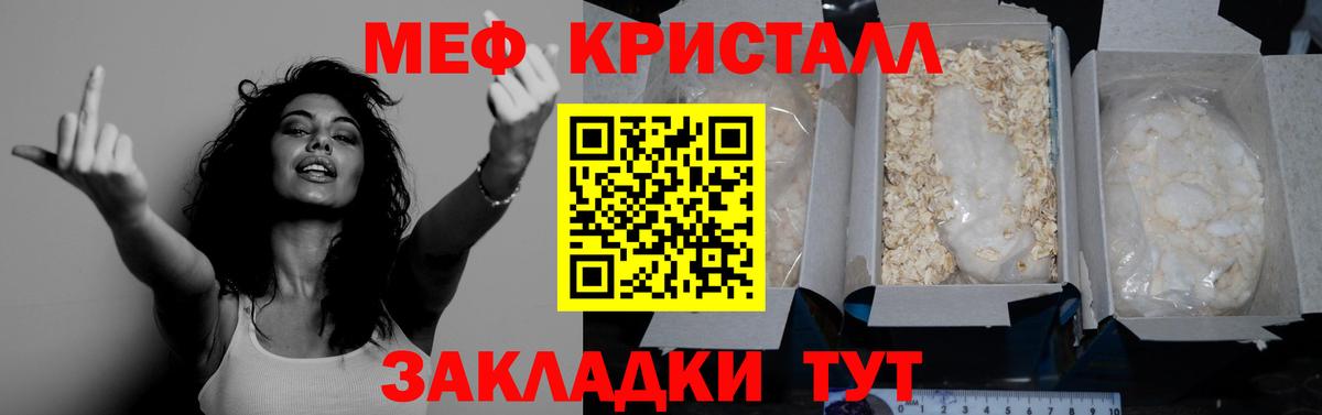 Приморско-Ахтарск  Меф  Вход с VPN  МЯУ-МЯУ кристаллы 