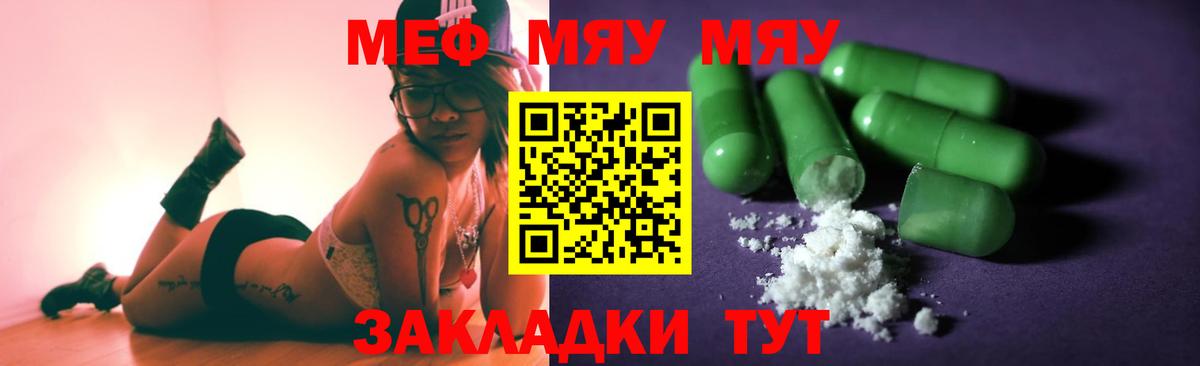 МЕФ мука Приморско-Ахтарск