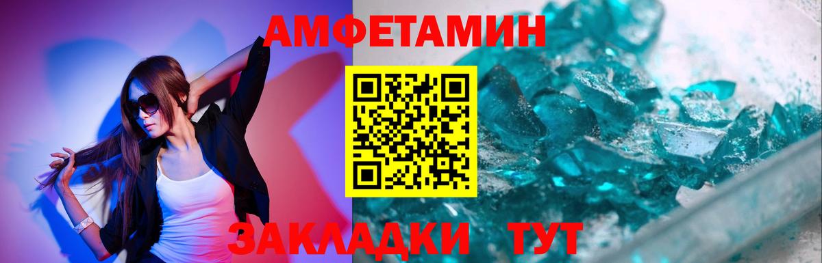 МЕТАМФЕТАМИН Декстрометамфетамин 99.9%  Вход с VPN  МЕТАМФЕТАМИН Декстрометамфетамин 99.9%  Приморско-Ахтарск 
