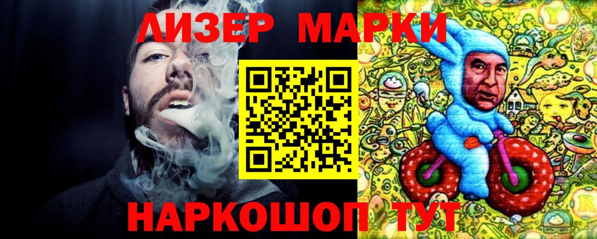 Приморско-Ахтарск  Марки N-bome 1500мкг  Вход с VPN 