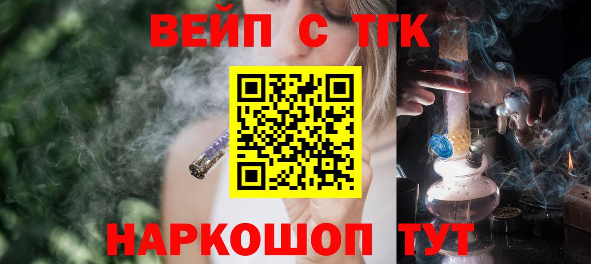Приморско-Ахтарск  ТГК жижа  Вход с VPN 