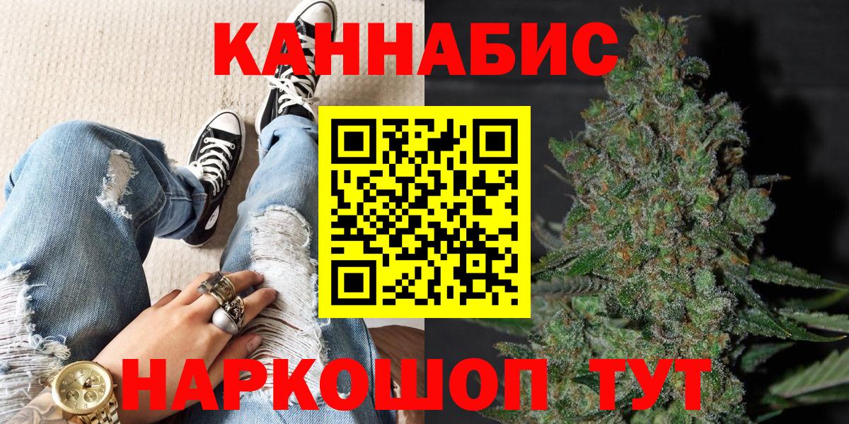 МАРИХУАНА AK-47  Шишки марихуана конопля  Вход с VPN  Приморско-Ахтарск 